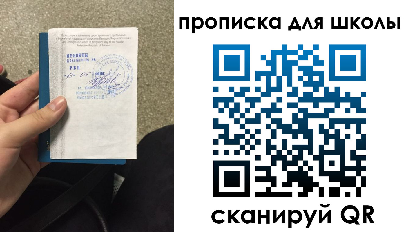 регистрация для дет. сада в Зеленоградске