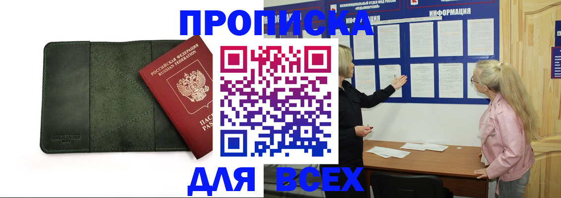 временная регистрация гарантия в Зеленоградске