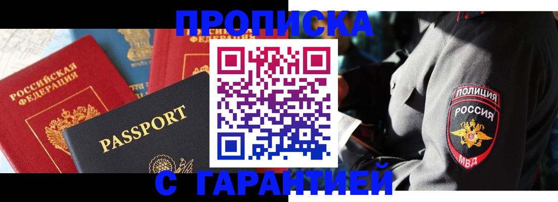 миграционный учет в Зеленоградске