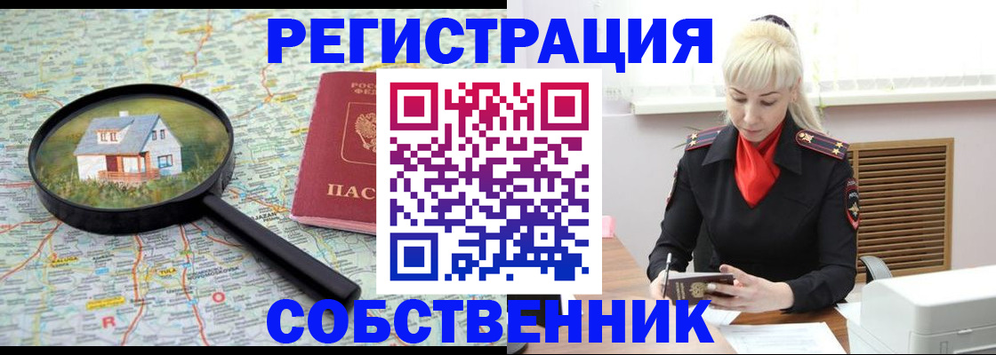 прописка регистрация в Зеленоградске